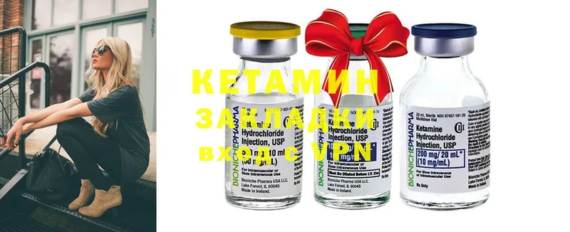 КЕТАМИН ketamine  наркошоп  mega ССЫЛКА  Бугульма 